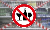 Информация о запрете розничной продажи алкогольной продукции 1 июня