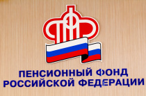 Отделение Пенсионного Фонда РФ по Республике Алтай: ограничен прием граждан и созданы оперативные штабы в регионе и районах республики