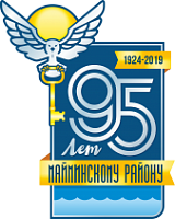 К 95-летию Майминского района