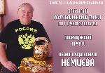 Открытый республиканский турнир по гиревому спорту памяти Ивана Трифоновича Немцева