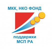 Новые условия программ финансовой помощи от МКК НКО «Фонд поддержки малого и среднего предпринимательства Республики Алтай»