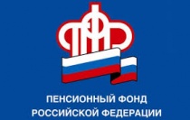 Пенсионный фонд РФ в Республике Алтай информирует