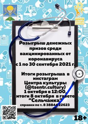 Розыгрыш денежных призов