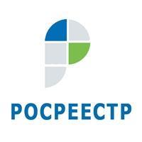 Росреестр продолжит развивать цифровое сотрудничество  с застройщиками и кредитными организациями в интересах людей