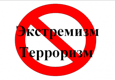 Что такое экстремизм и экстремистская деятельность?