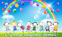 Поздравление руководителей Майминского района с Международным днем защиты детей