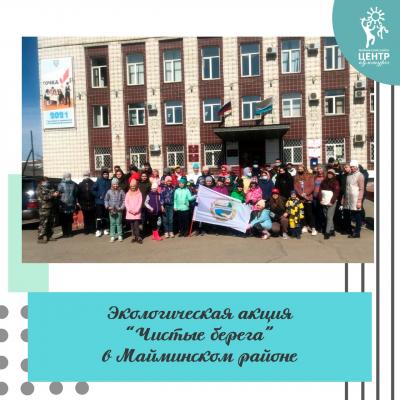 Чистые берега