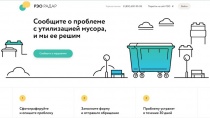 Об утилизации мусора