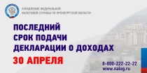 Управление Федеральной налоговой службы России по Республике Алтай информирует: Дни открытых дверей в рамках декларационной кампании- 2019