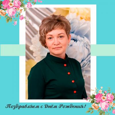 Поздравляем!