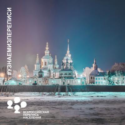 #УЗНАЕМИЗПЕРЕПИСИ