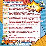 Онлайн-мероприятия в Барангольском СК на июнь 2020