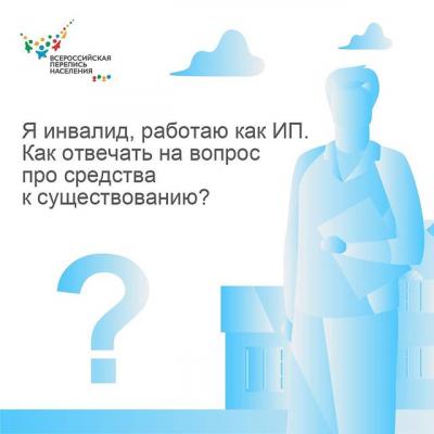 ВОПРОСЫ ПЕРЕПИСИ