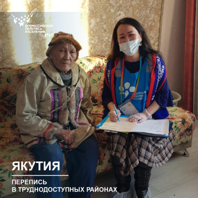 ОТ УРАЛА ДО ТИХОГО ОКЕАНА: КАК ПРОХОДИТ ПЕРЕПИСЬ НАСЕЛЕНИЯ В ТРУДНОДОСТУПНЫХ РАЙОНАХ?