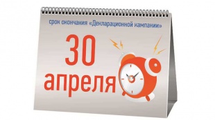 Управление Федеральной налоговой службы России по Республике Алтай информирует: 4-5 апреля Дни открытых дверей в рамках декларационной кампании