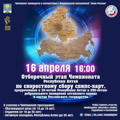 Спилс-карты