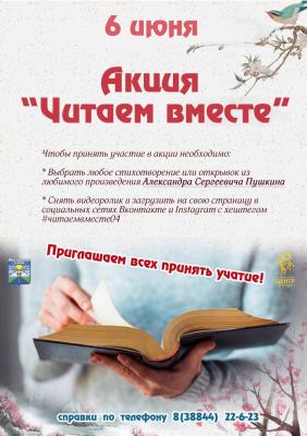 #читаемвместе04