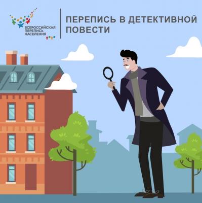 ПЕРЕПИСЬ В ДЕТЕКТИВНОЙ ПОВЕСТИ