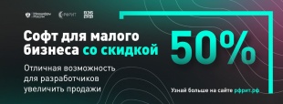 Конкурсные отборы Российского фонда развития информационных технологий
