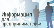 19–24 мая в столице Республики Алтай пройдет V республиканский форум «Неделя бизнеса-2019» 