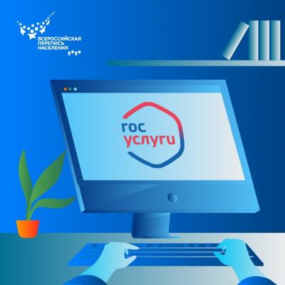 ЦИФРОВАЯ ПЕРЕПИСЬ НАСЕЛЕНИЯ