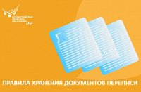 Что будет с переписными листами после переписи осенью 2021 года?