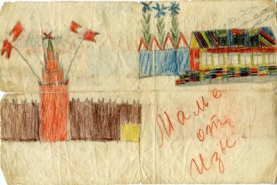 «Мемориала»