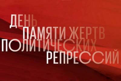 Митинг памяти жертв политических репрессий