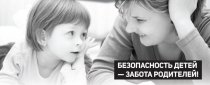 Дети – самые уязвимые участники дорожного движения.