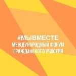 #МЫВМЕСТЕ