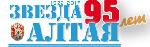Уважаемые жители гости Майминского района, предлагаем анонс материалов республиканской газеты "Звезда Алтая" за 28 ноября