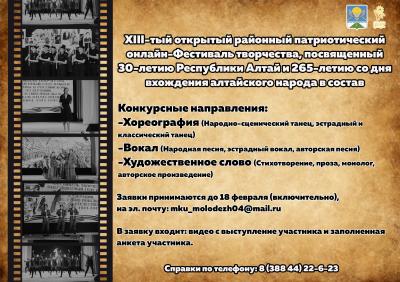 ФЕСТИВАЛЬ ПАТРИОТЧЕСКОГО ТВОРЧЕСТВА