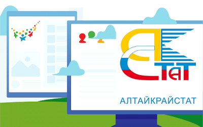 КОЛЛЕГИЯ АЛТАЙКРАЙСТАТА РАССМОТРЕЛА ВОПРОСЫ ПОДГОТОВКИ К ПЕРЕПИСЯМ И СТАТИСТИЧЕСКИМ ОБСЛЕДОВАНИЯМ 