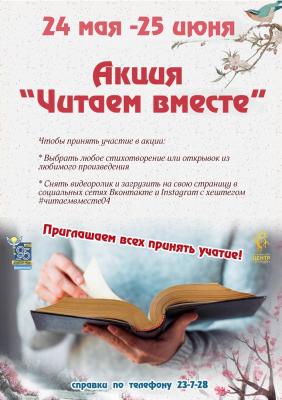 #читаемвместе04