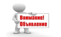 Объявлено начало приёма предложений жителей проживающих на территории с. Александровка