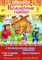 К Году театра в РФ: народный театр "Сова" приглашает зрителей на премьеру спектакля "Волшебные сказки"