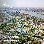 #УЗНАЕМИЗПЕРЕПИСИ: АСТРАХАНСКАЯ ОБЛАСТЬ