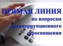 Прямая линия по вопросам антикоррупционного просвещения граждан состоялась 11 марта