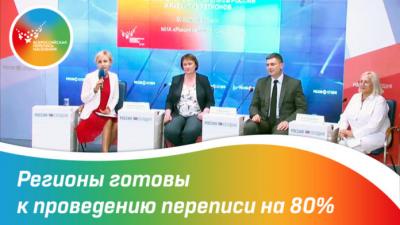 ЦИФРОВАЯ ПЕРЕПИСЬ НАСЕЛЕНИЯ 