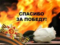 Победный 2020 год вместе с жителями Майминского района встретили 6 участников Великой Отечественной войны