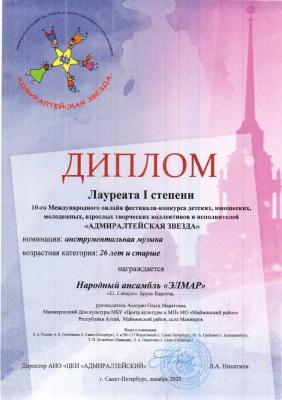 Поздравляем!