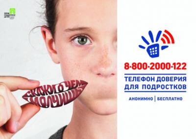 НЕТ НАСИЛИЮ