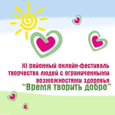 Вот и подошла к концу декада , посвященная Всемирному Дню инвалидов.