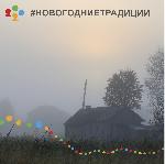 НОВОГОДНИЕ ТРАДИЦИИ НАРОДОВ РОССИИ: ПОМОРЫ   