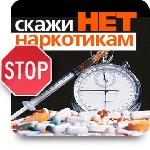 Памятка для населения: "Чем опасны наркотики"