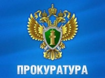 В ходе рабочей поездки в Республику Алтай заместитель Генерального прокурора России Дмитрий Демешин провел совещание с прокурорами регионов Сибирского федерального округа