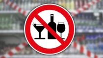 О запрете продажи алкогольной продукции 1 июня 2024 года