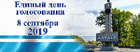 Выборы - 2019: 5 июля завершается выдвижение кандидатов в депутаты Государственного Собрания Эл Курултай по одномандатным округам