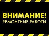 Ремонтные работы 17 мая на газораспределительной станции в Майме