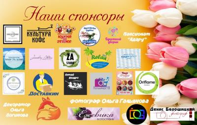 МЫ ХОТИМ ВЫРАЗИТЬ СЛОВА ОГРОМНОЙ БЛАГОДАРНОСТИ НАШИМ ПАРТНЕРАМ